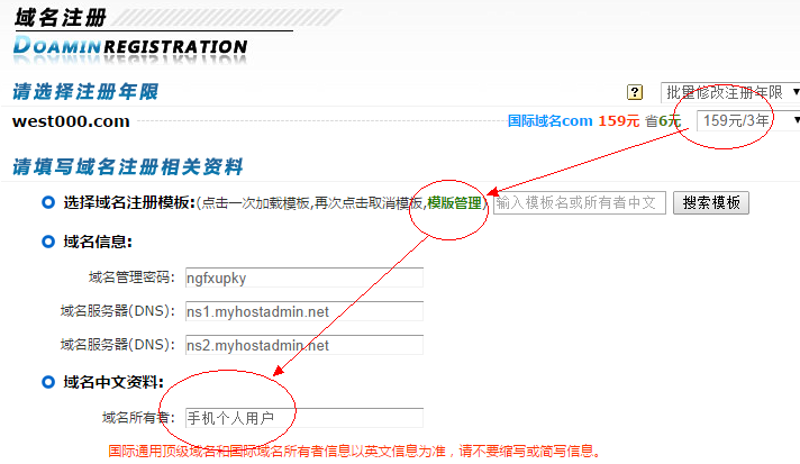 域名注册：网络世界的门牌号