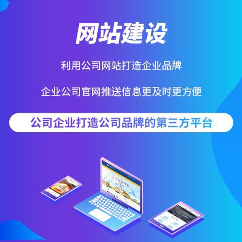 企业网站如何成为数字化转型的催化剂？